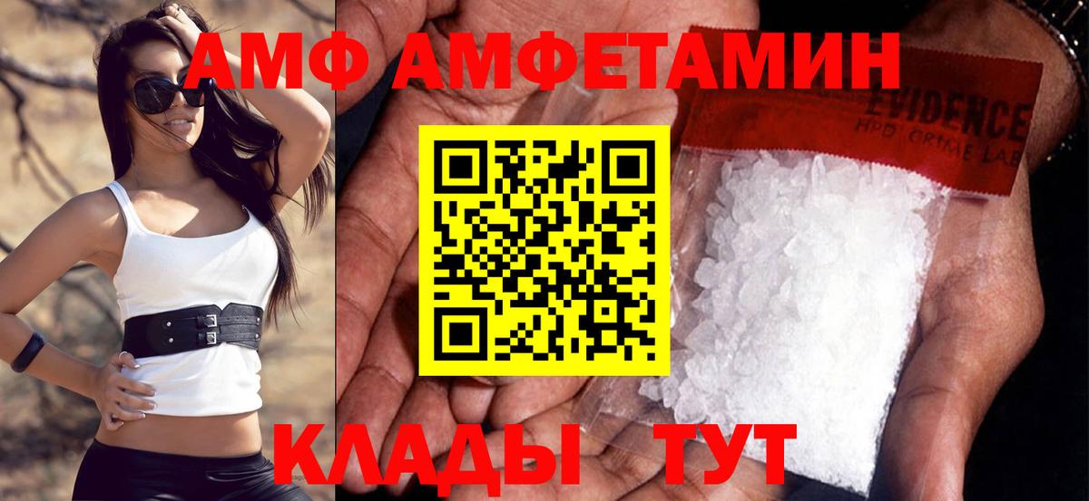 АМФЕТАМИН 97% Россия