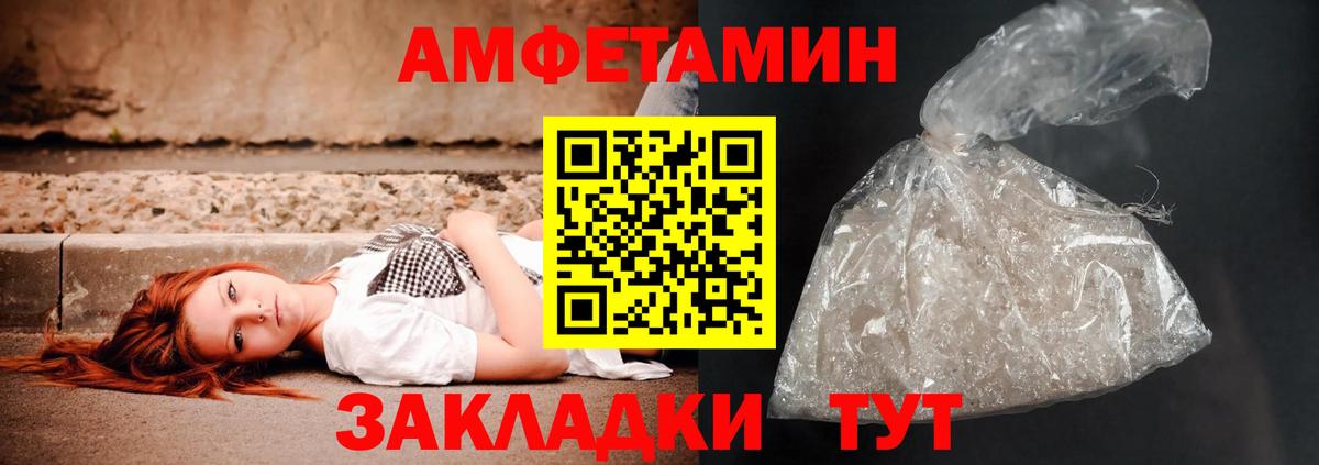 АМФ  Amphetamine Premium  Вход с VPN  Россия 