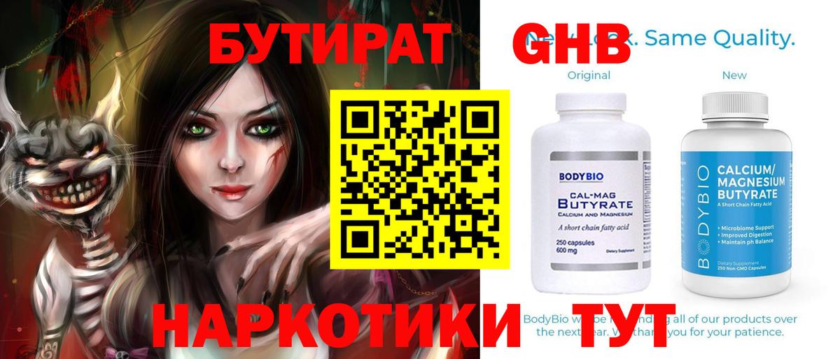 Россия  Бутират вода  Вход с VPN 