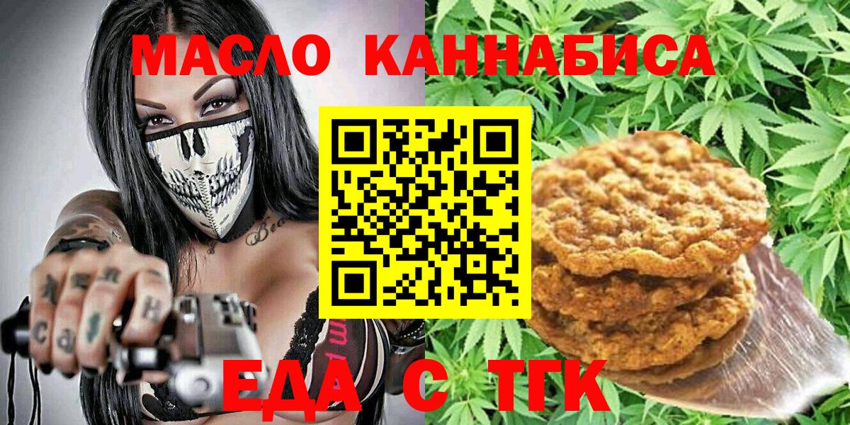Россия  Canna-Cookies марихуана  Вход с VPN 