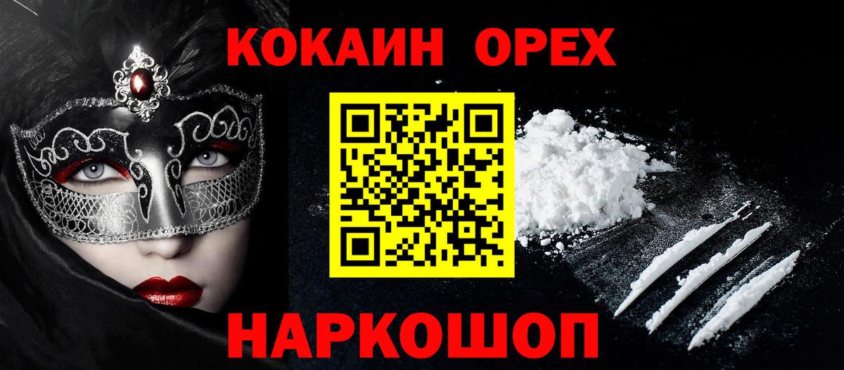 Кокаин Fish Scale Россия
