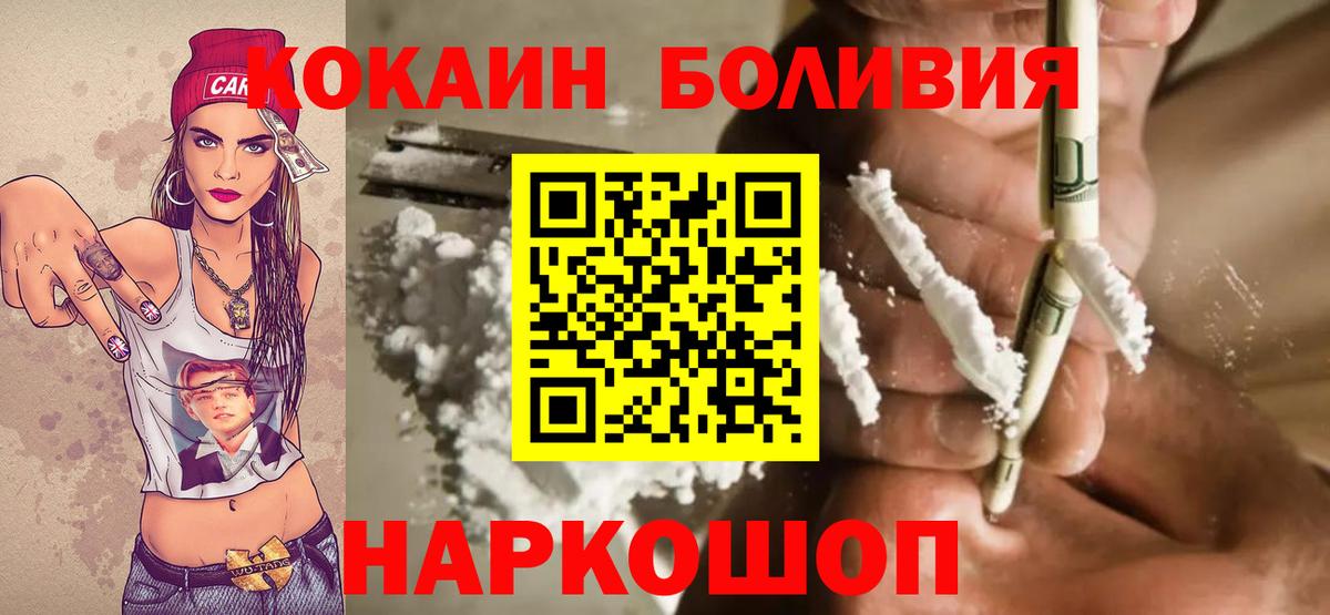 КОКАИН VHQ  COCAIN Fish Scale  Россия  COCAIN  сколько стоит  Вход с VPN 