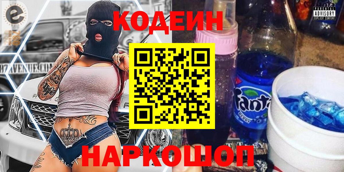 Кодеиновый сироп Lean напиток Lean (лин)  Кодеиновый сироп Lean напиток Lean (лин)  Вход с VPN  Россия 