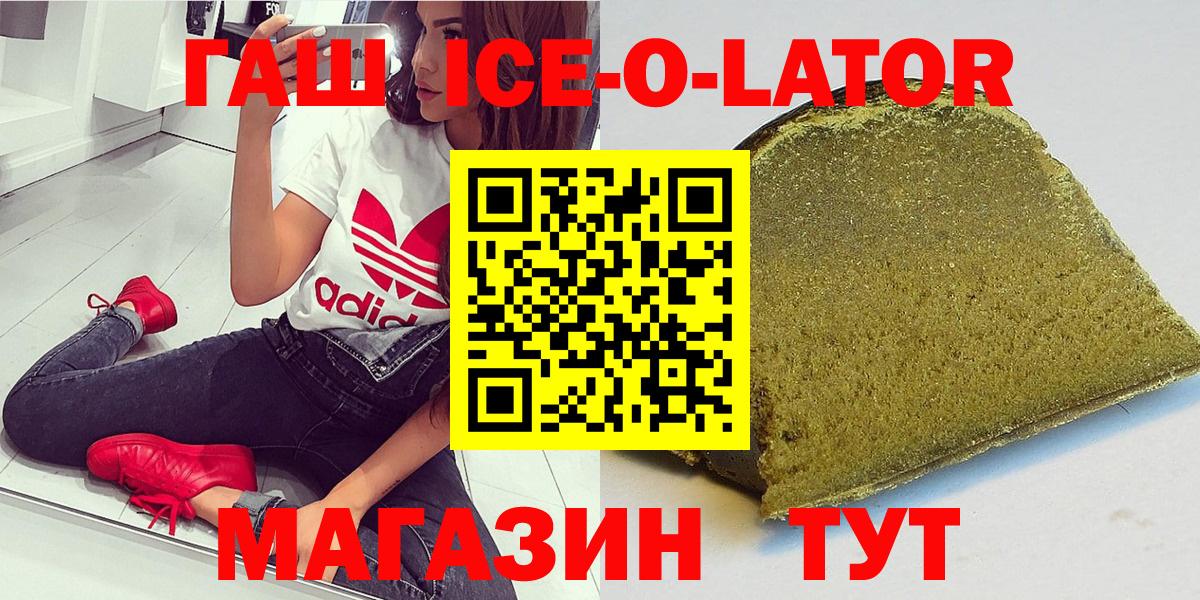 Россия  ГАШ Изолятор  ГАШ  Вход с VPN  ГАШ убойный 