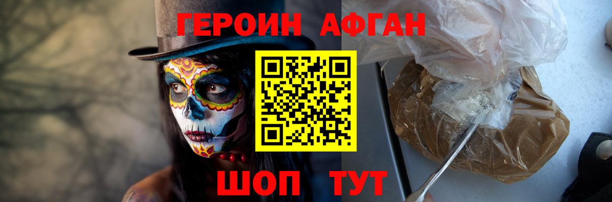 Героин герыч Россия