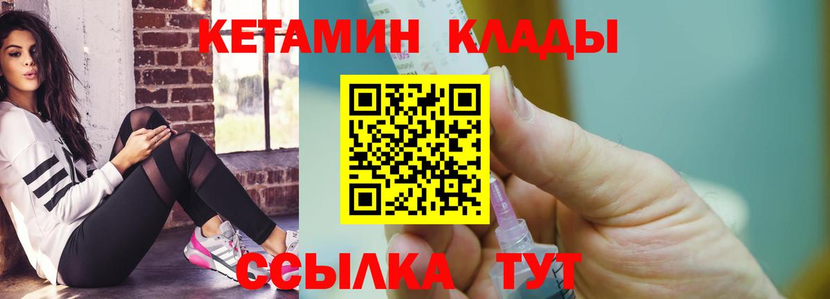 Кетамин VHQ  Вход с VPN  Россия  ссылка на мегу зеркало  площадка состав  КЕТАМИН ketamine 