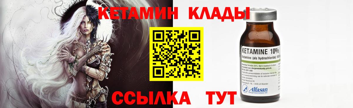 Кетамин ketamine Россия