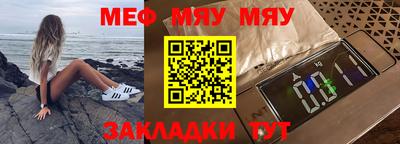 мефедрон VHQ Абакан