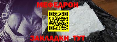 мефедрон VHQ Абакан