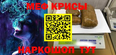 мефедрон VHQ Абакан