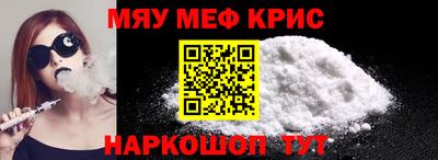 мефедрон VHQ Абакан