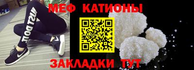 мефедрон VHQ Абакан