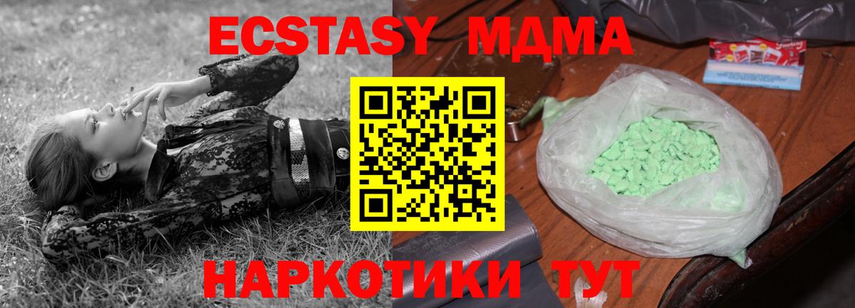 Россия  МДМА VHQ  MDMA Molly  Вход с VPN 