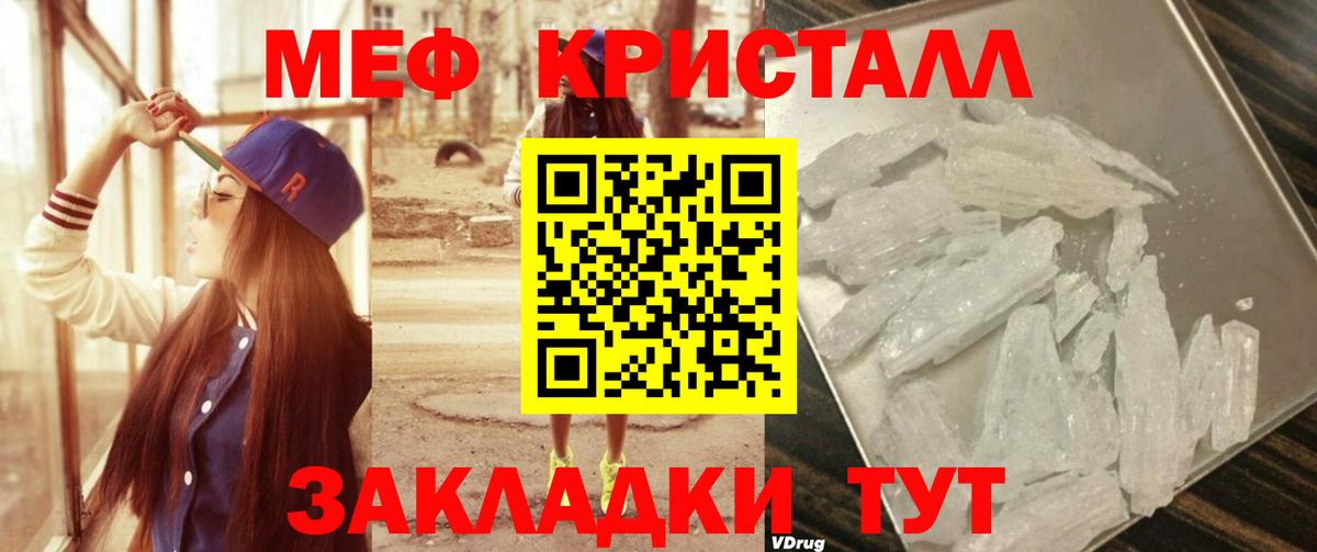 МЕФ mephedrone  ОМГ ОМГ онион  МЯУ-МЯУ  Мефедрон  Россия  Мефедрон 4 MMC  Вход с VPN 