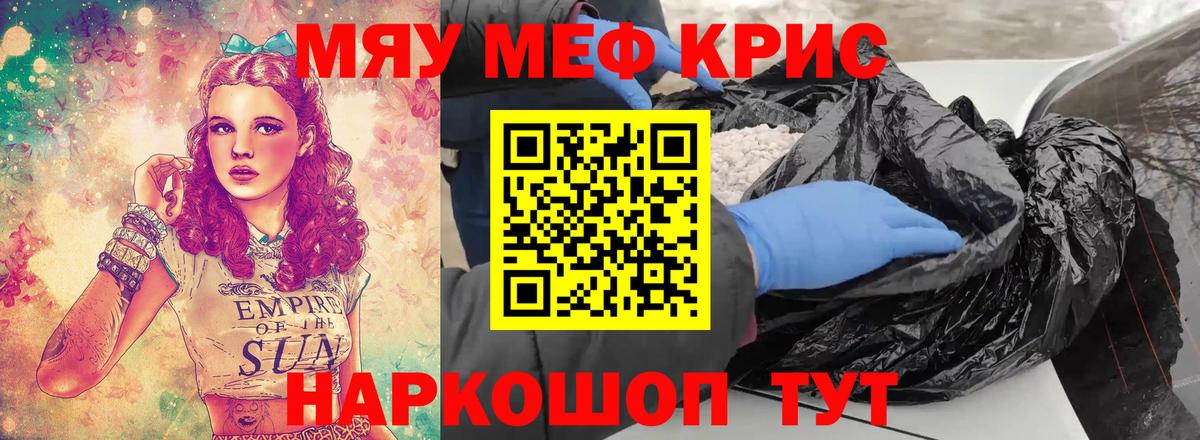 Меф  Россия