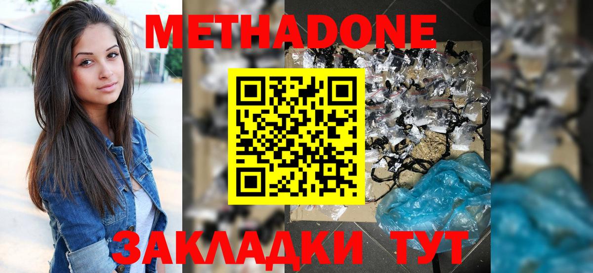 Метадон мёд  МЕТАДОН VHQ  Вход с VPN  Россия 