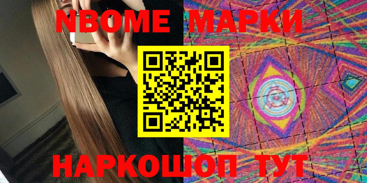 Марки 25I-NBOMe 1,8мг  Марки 25I-NBOMe 1,8мг  Вход с VPN  Марки 25I-NBOMe  Россия 