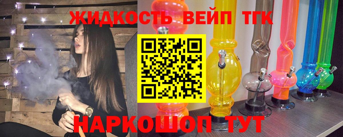 Россия  ТГК вейп  Вход с VPN 