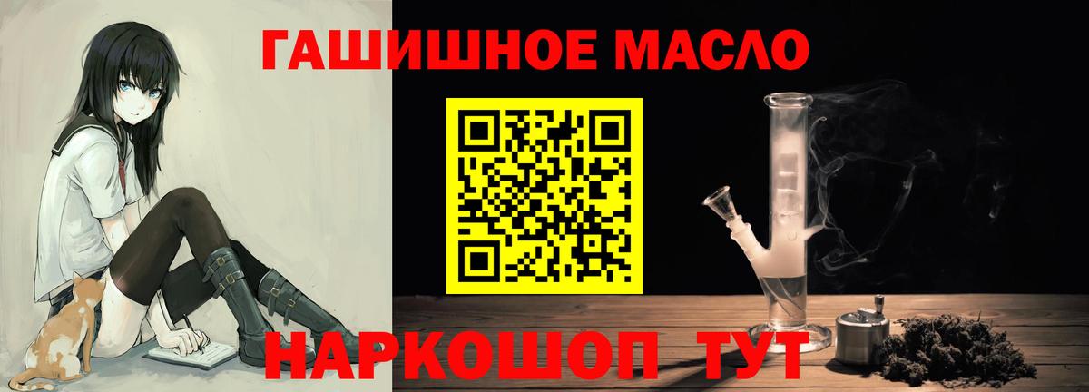 ТГК гашишное масло Россия